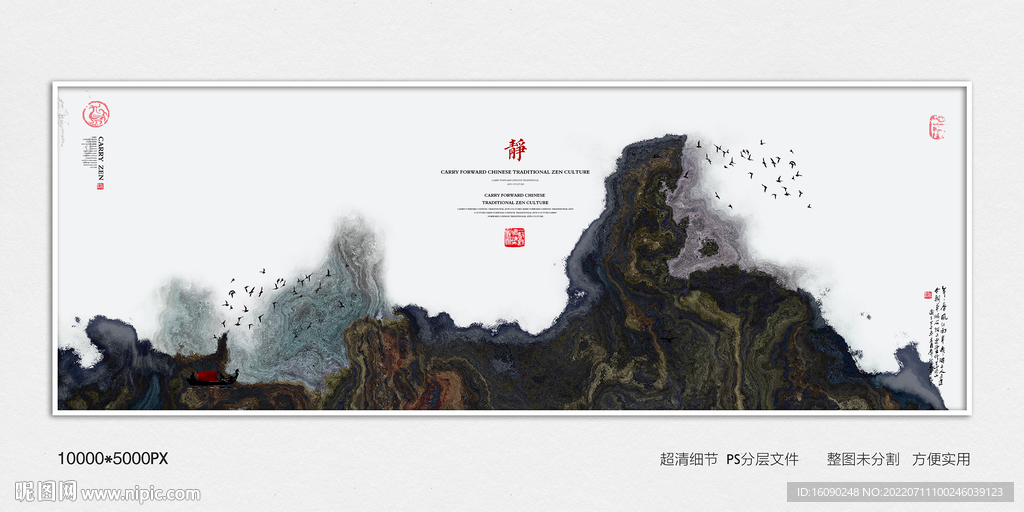水墨
