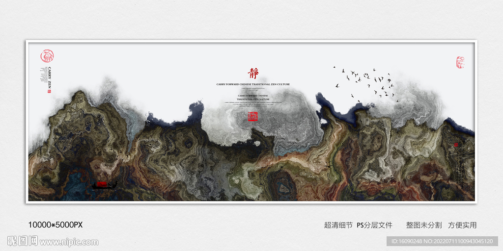 水墨山水装饰画