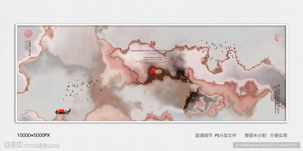 水墨禅意装饰画