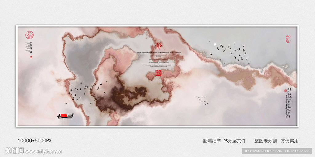 水墨山水装饰画