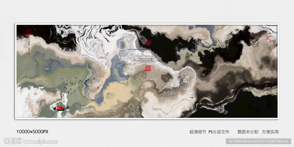 水墨禅意装饰画