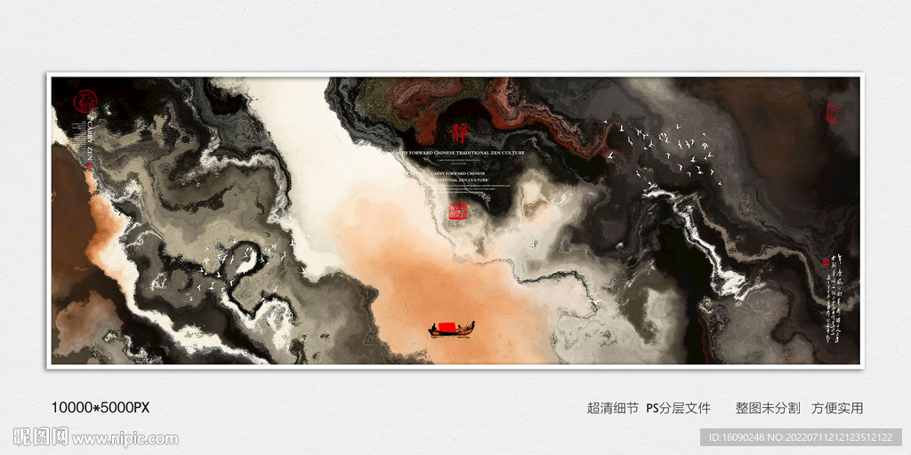 水墨禅意