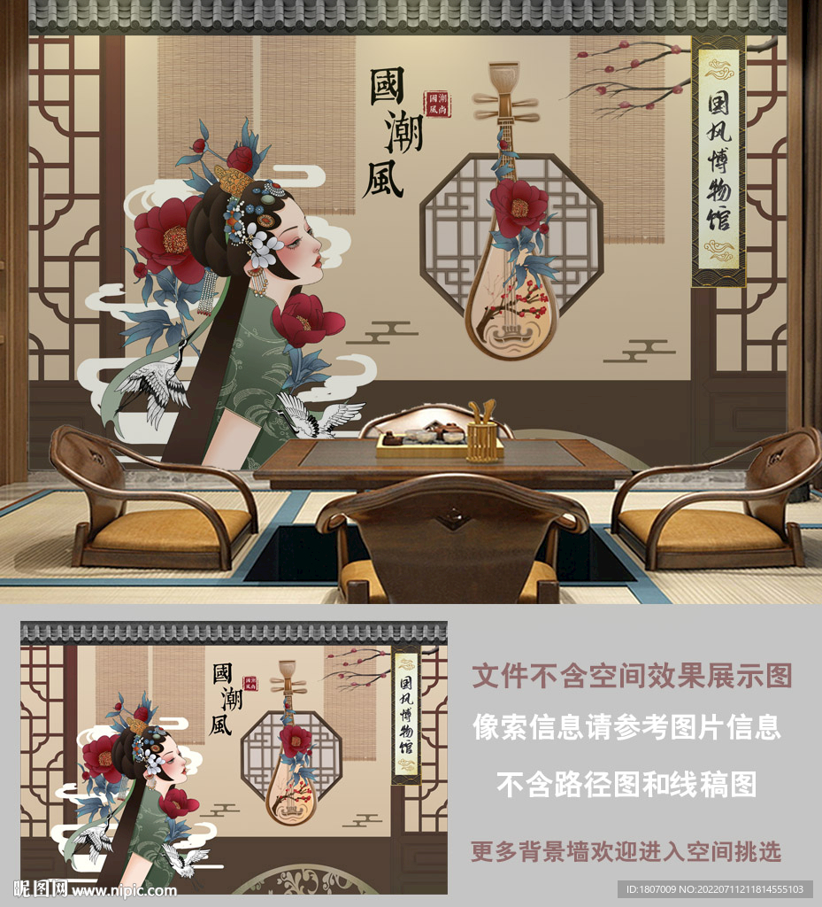 老上海国风背景