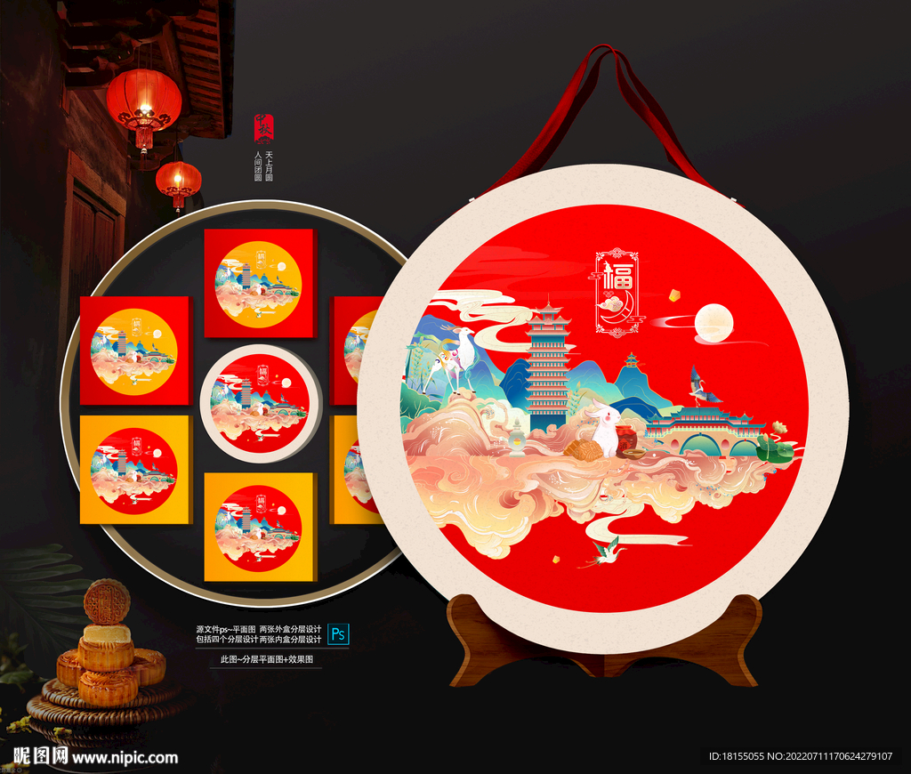 月饼包装 中秋礼盒