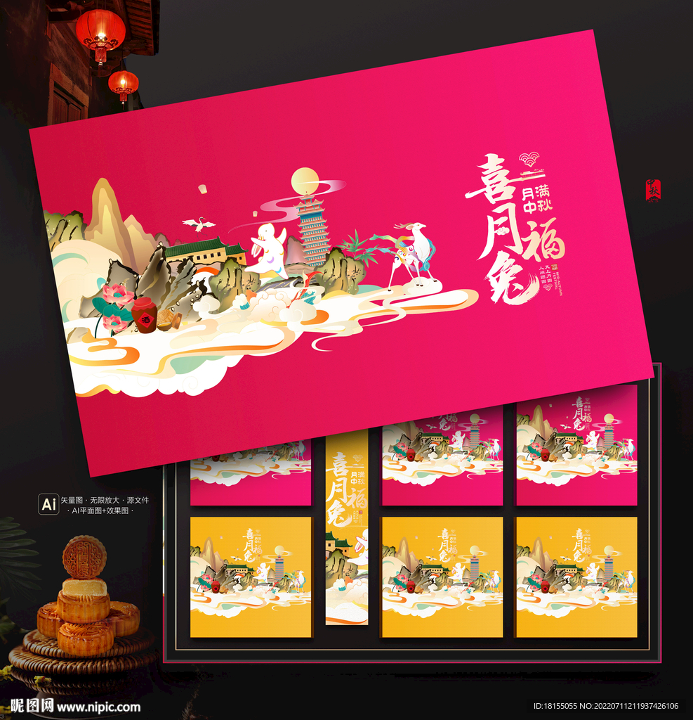 月饼包装盒