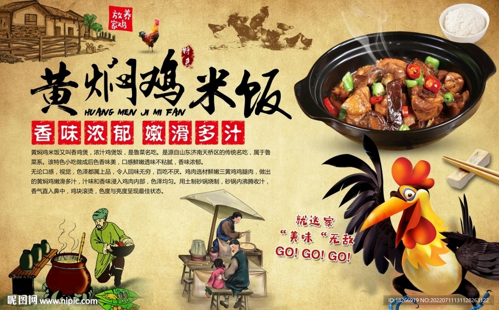 黄焖鸡米饭