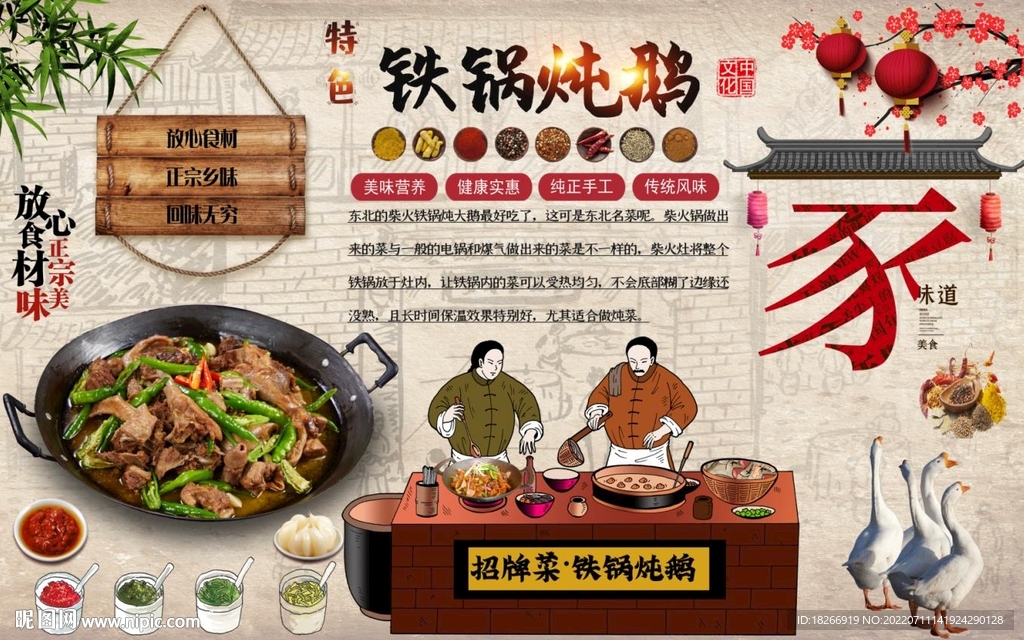 铁锅炖鹅地锅鹅
