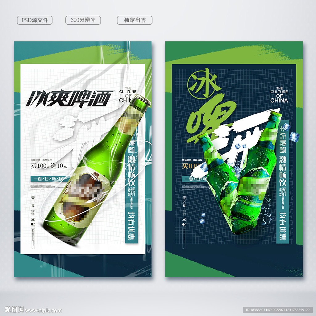 啤酒节