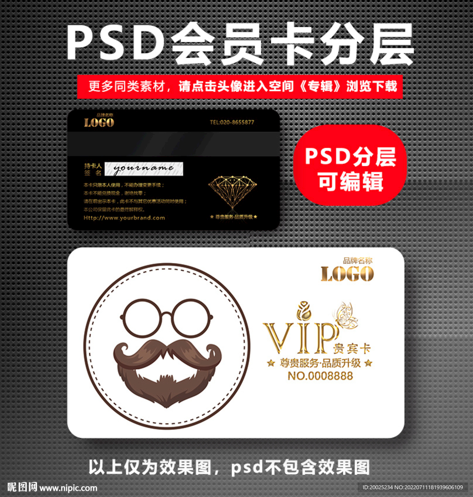 美发VIP会员
