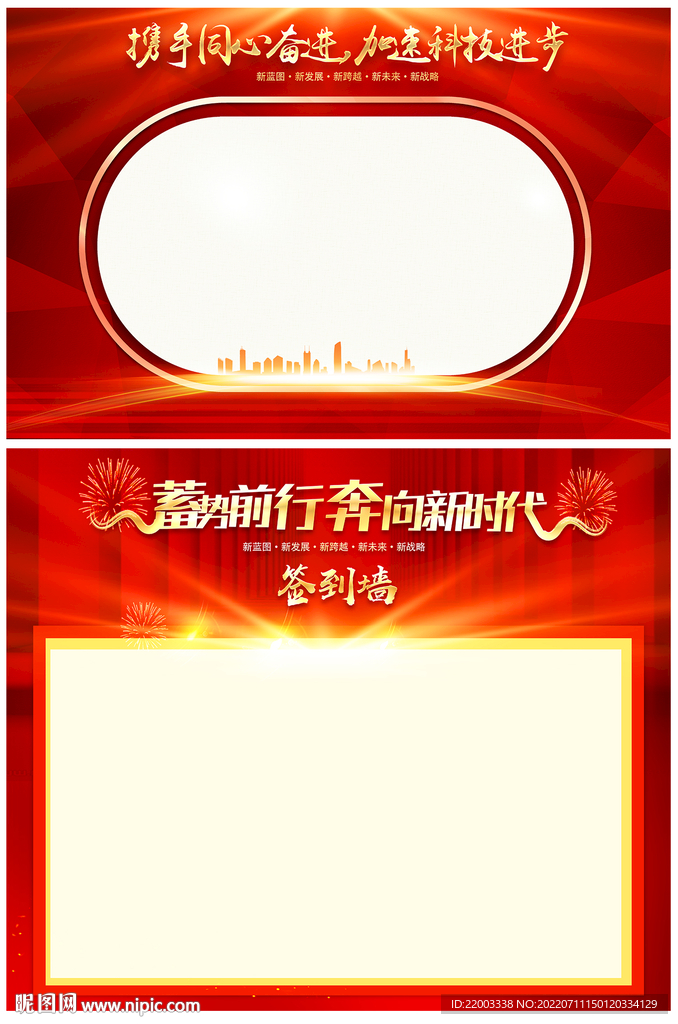 签到墙