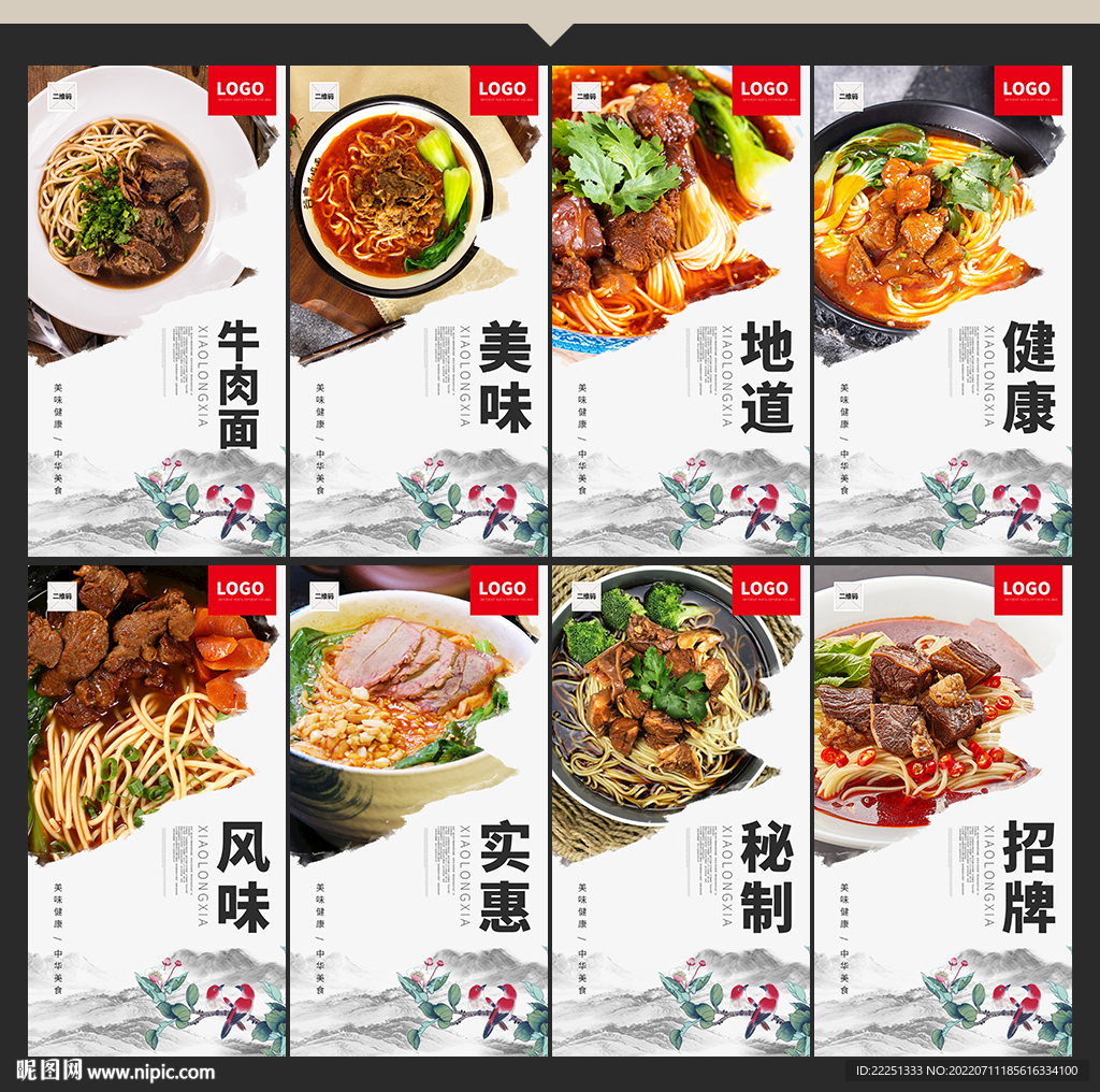 红烧牛肉面