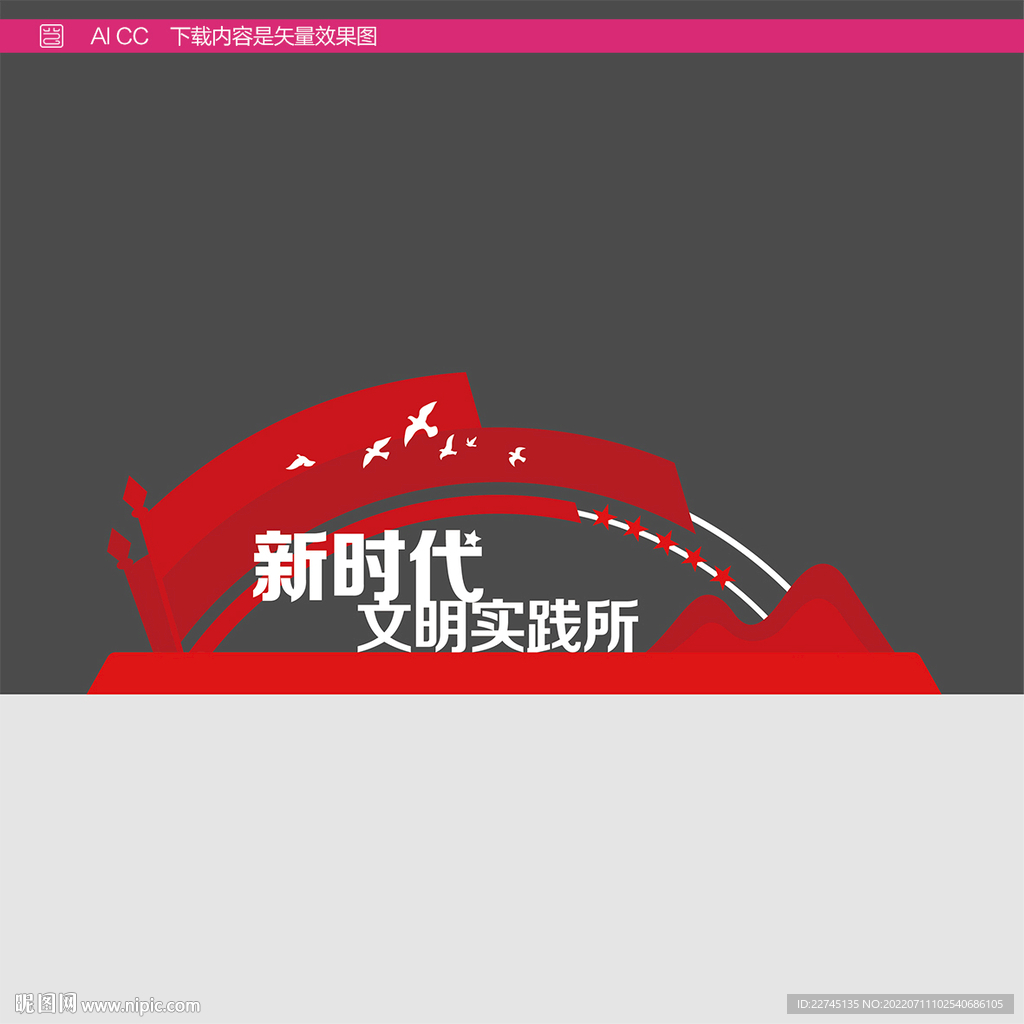 文明实践所雕塑