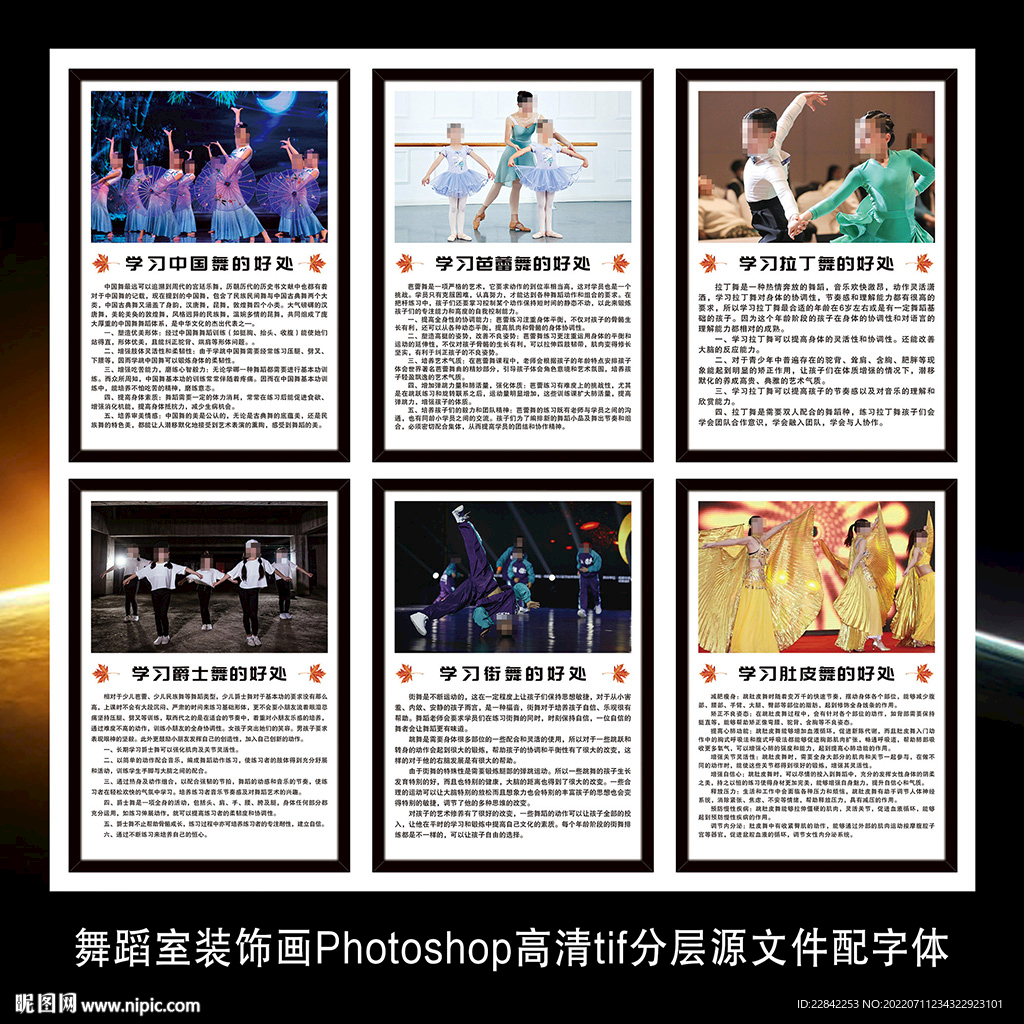 舞蹈教室墙贴海报展板挂图装饰画