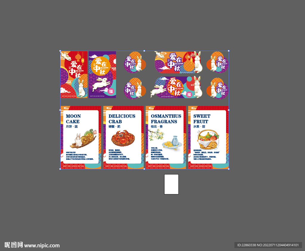 商超中秋节美陈异形吊旗套图