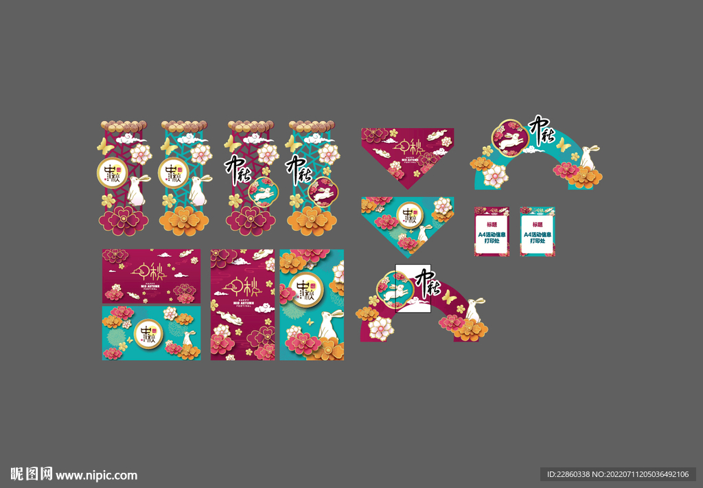 商超中秋软装美陈布置