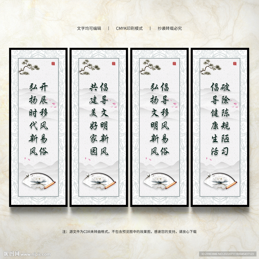 移风易俗展板