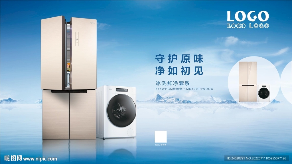 冰箱 洗衣机套系