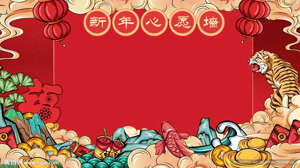 心愿墙