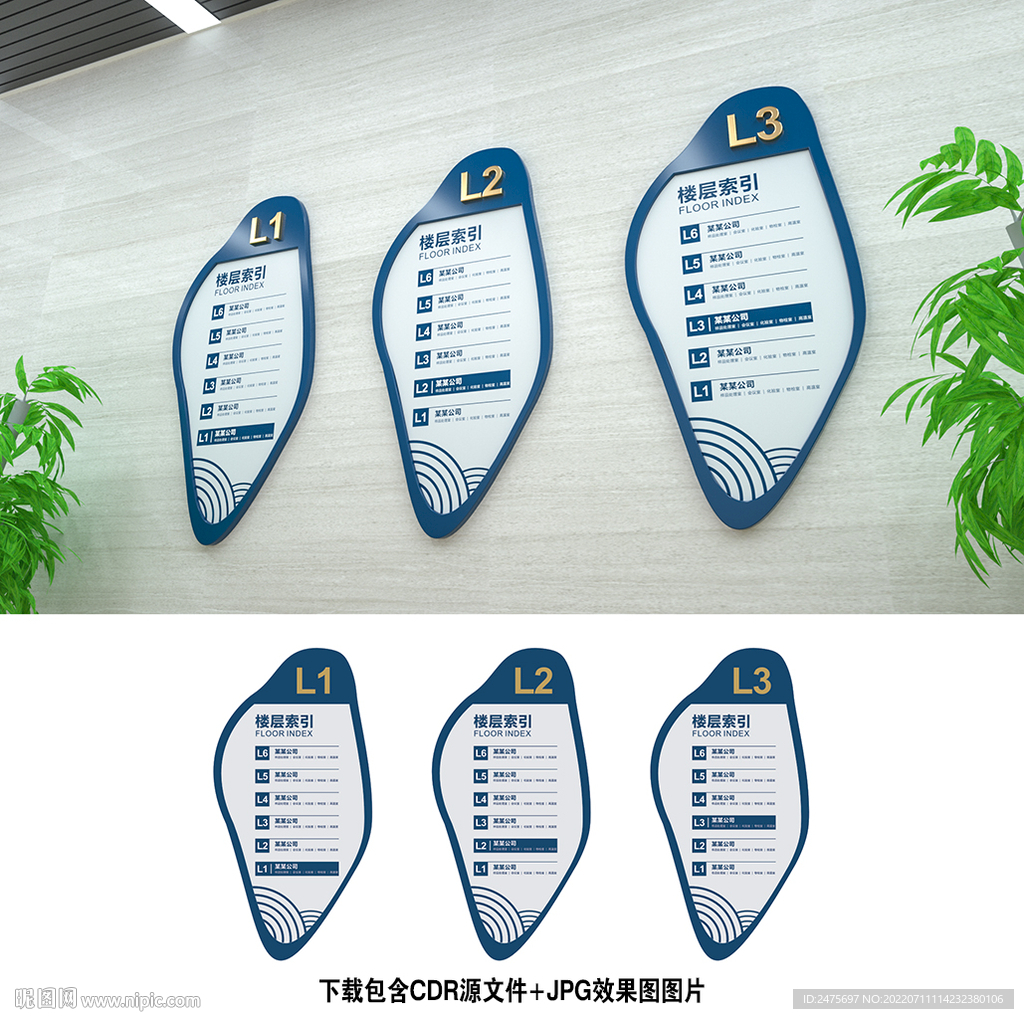 楼层索引