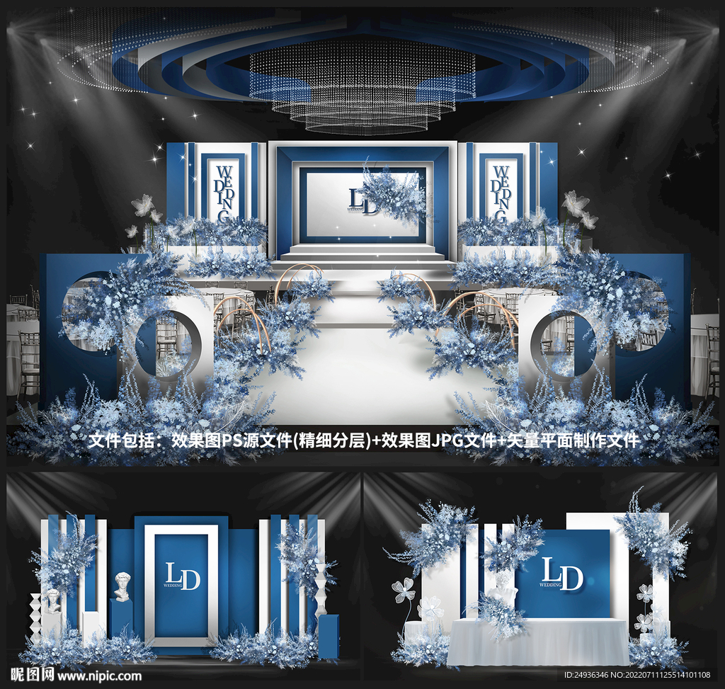 蓝色婚礼设计