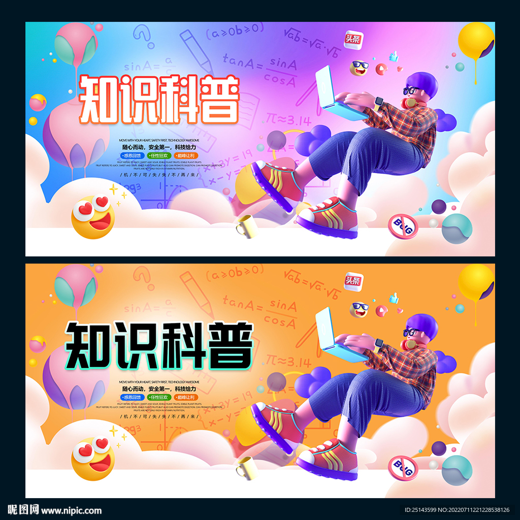 知识科普