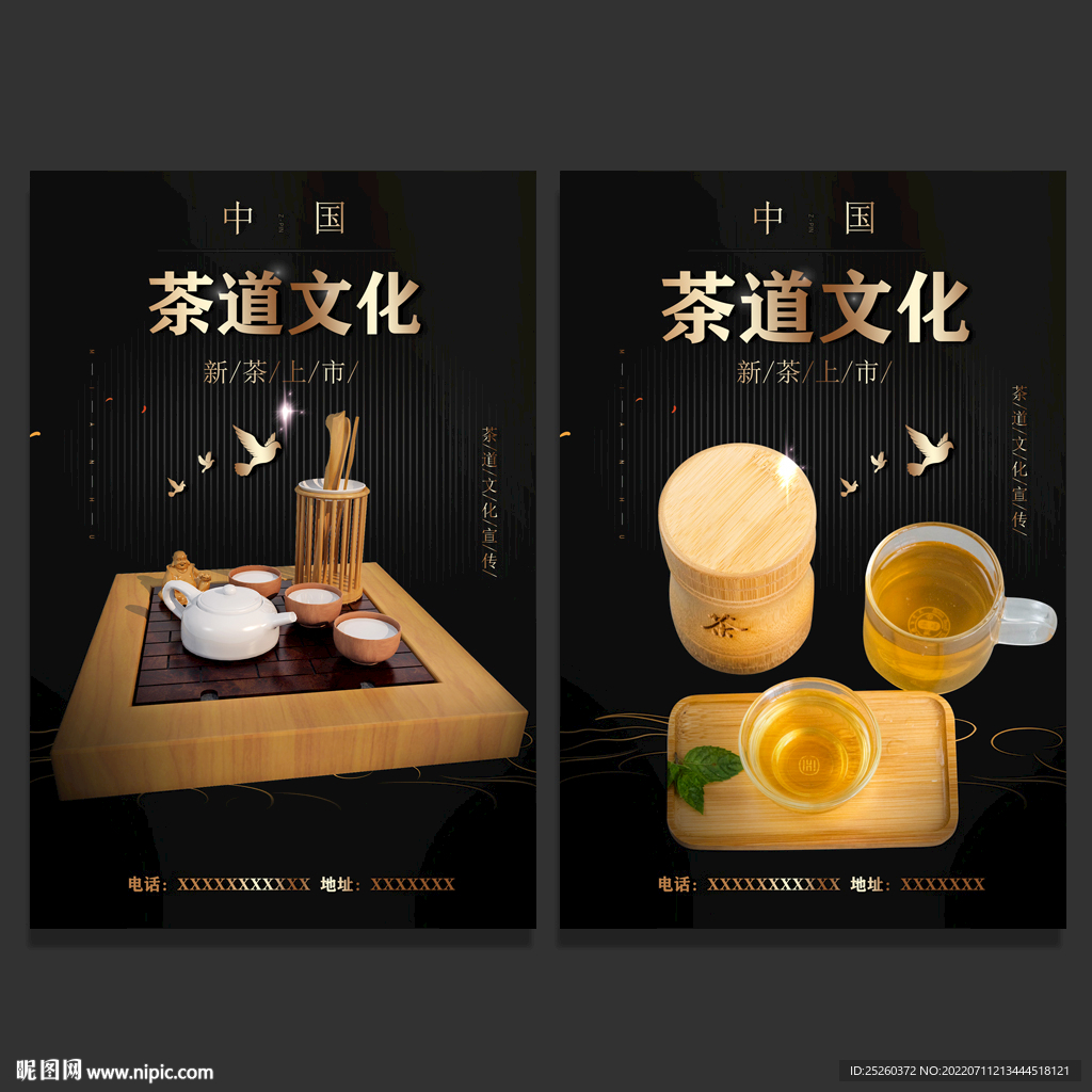 茶道