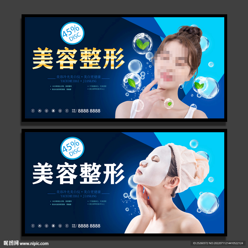 美容