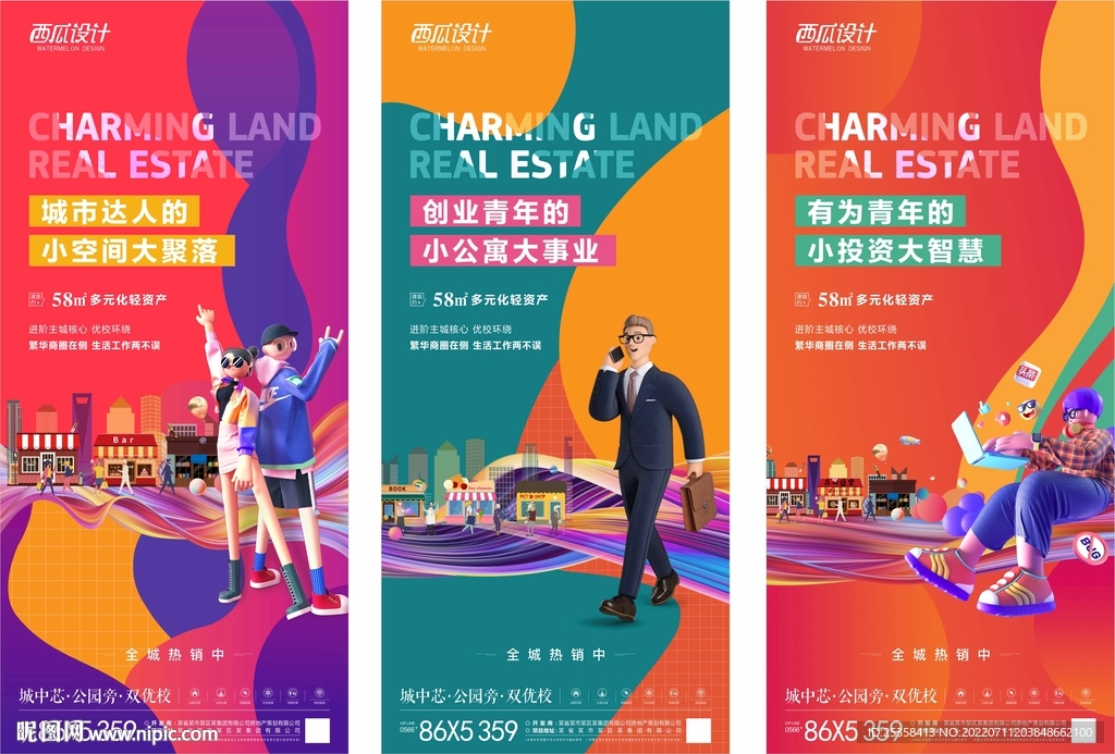 地产商业图片