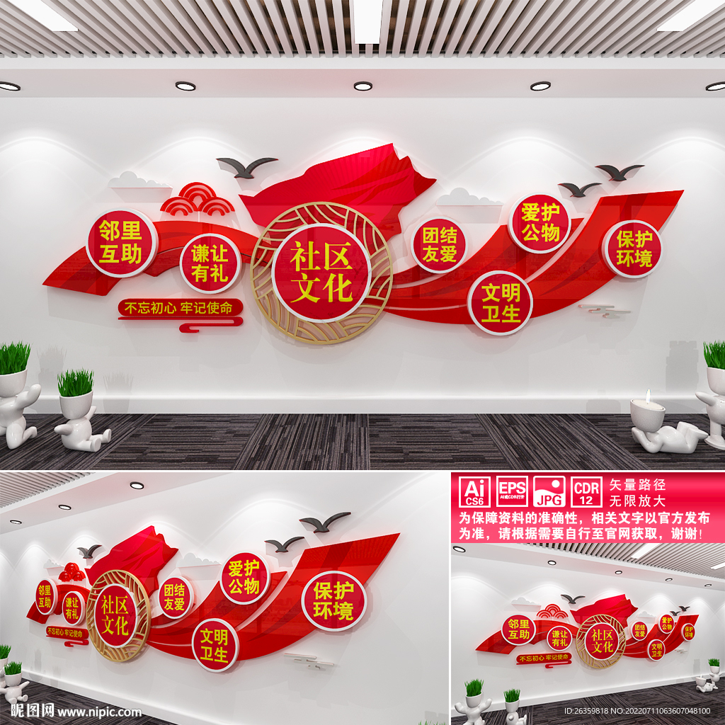 社区文化