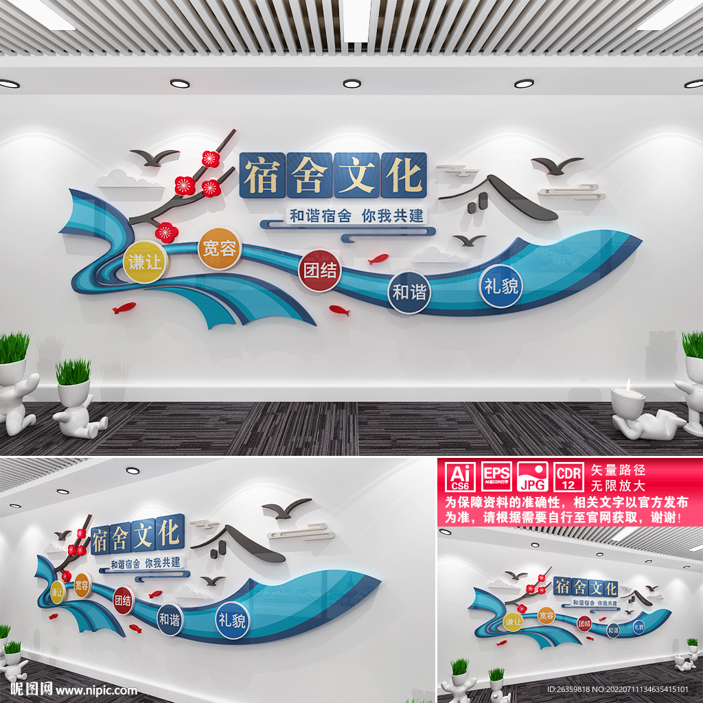 宿舍文化