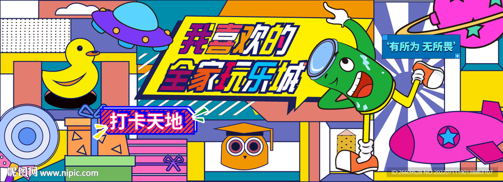 围挡