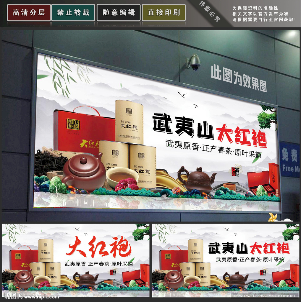 大红袍
