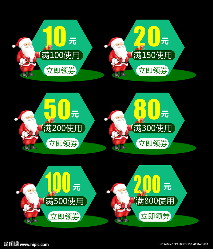优惠券设计