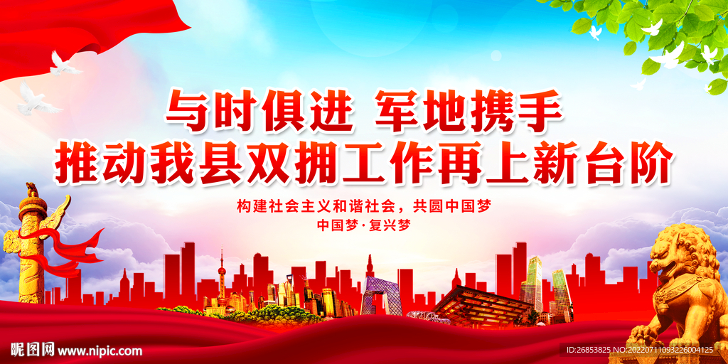 与时俱进 军地携手