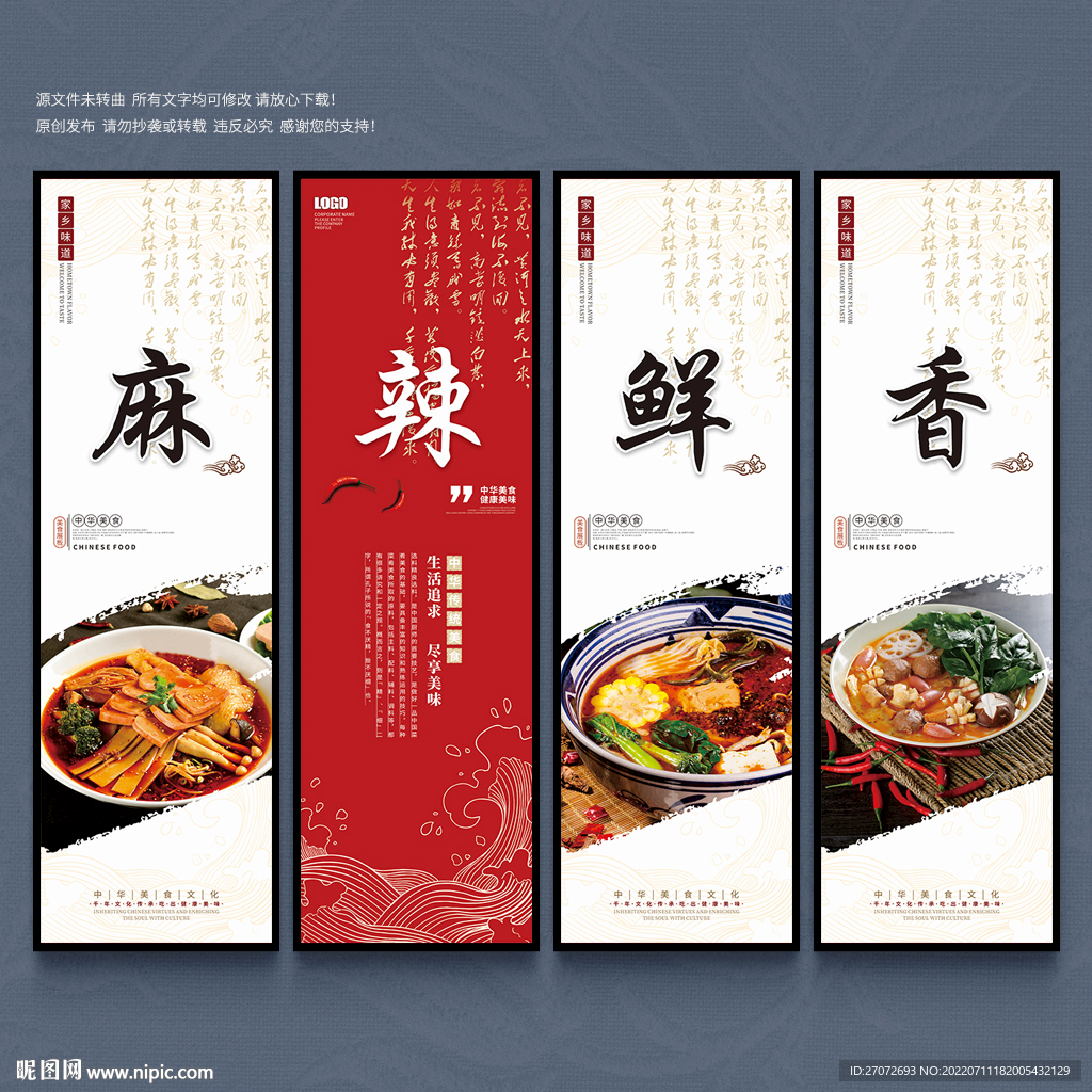 冒菜