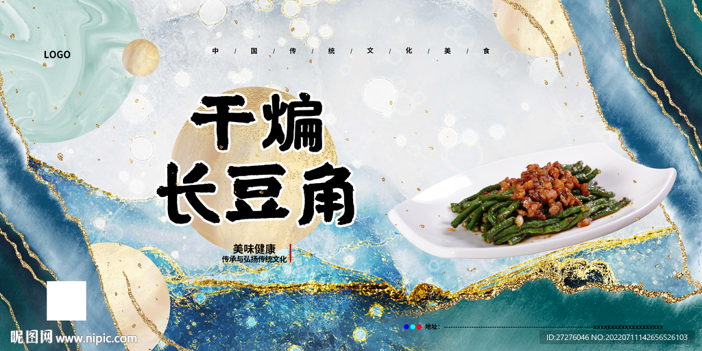 干煸长豆角