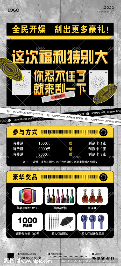 酒水套餐活动