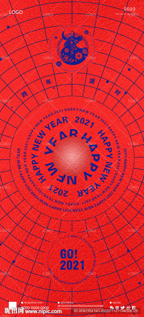 酒吧 跨年海报