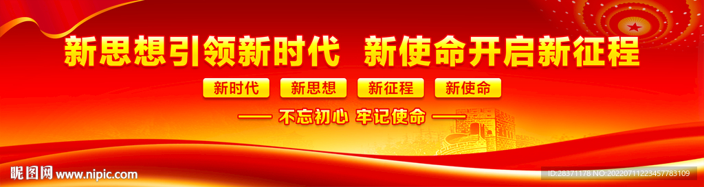 党建文化