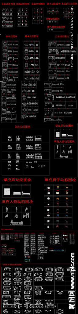 2022室内最新动态块CAD