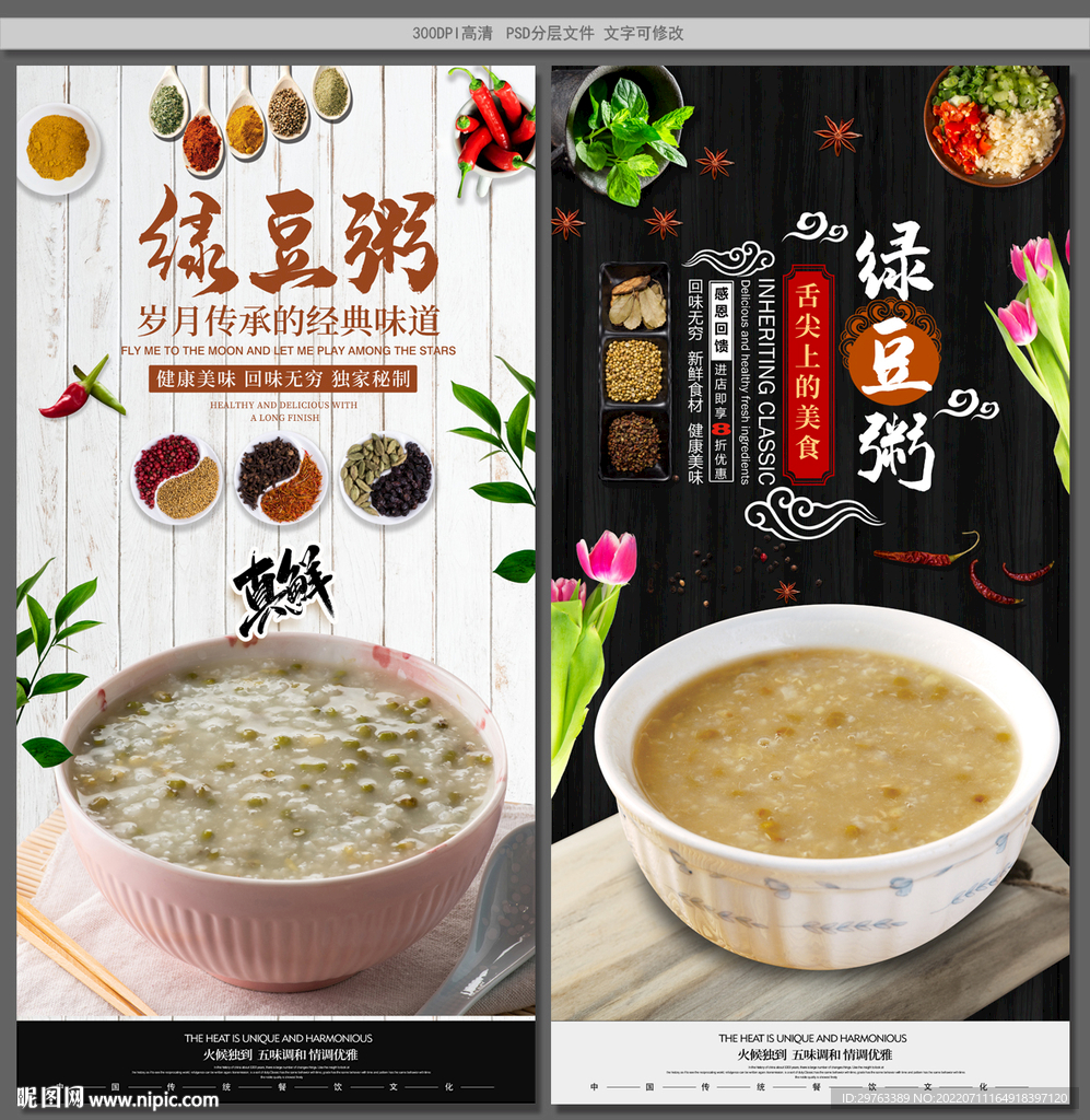 绿豆粥