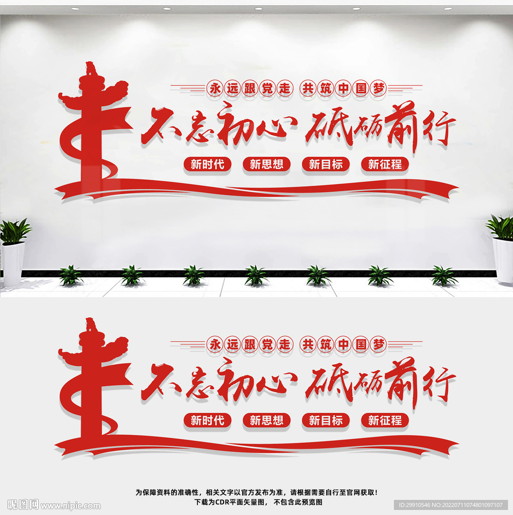 不忘初心砥砺前行