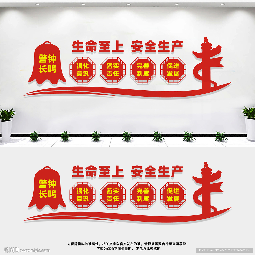 安全生产