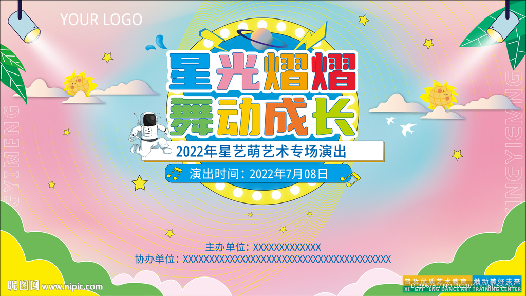 活动主画面签到墙LED