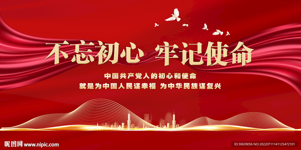 不忘初心