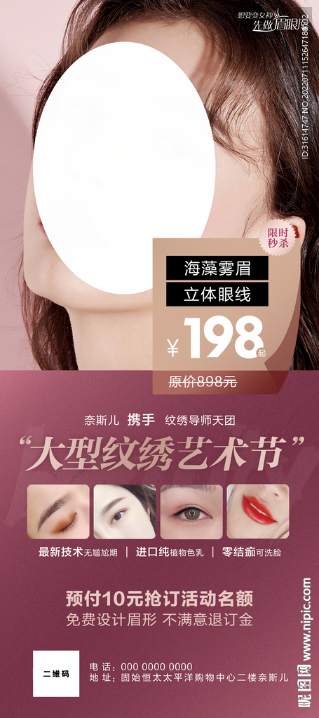 雾眉