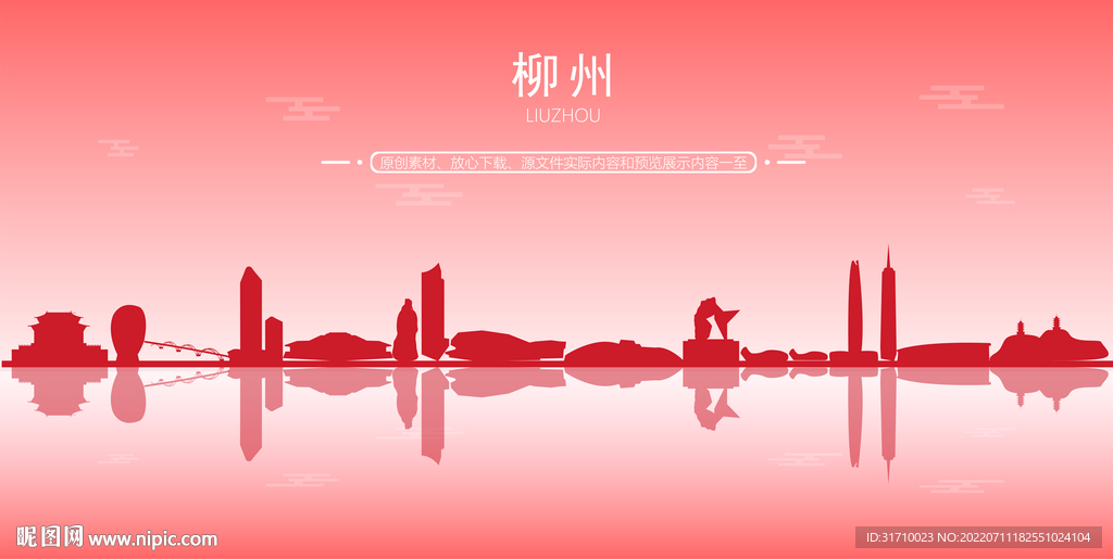 柳州地标建筑剪影