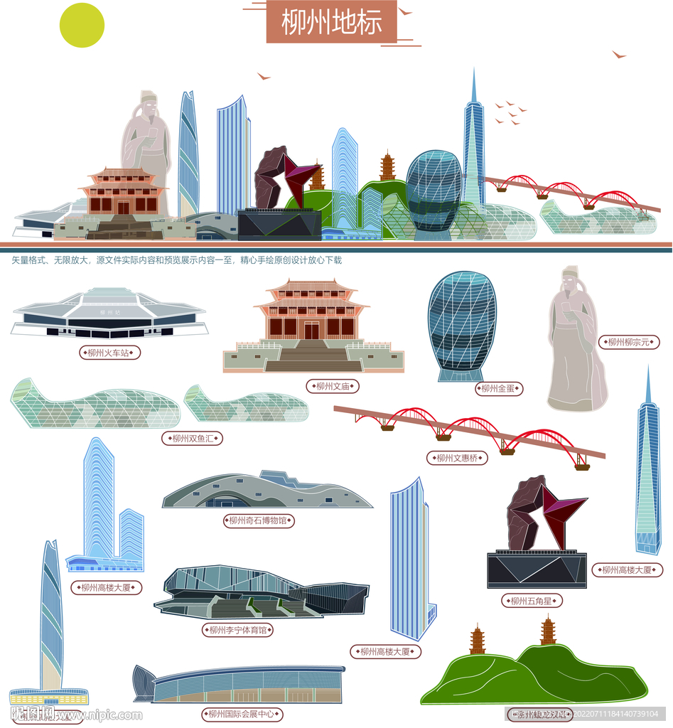 柳州地标建筑渲染图片
