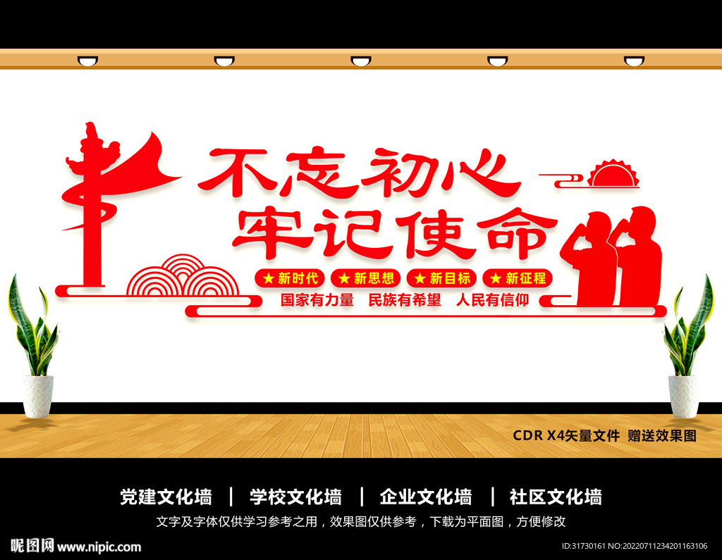 不忘初心