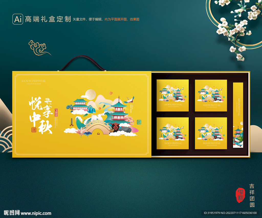 月饼包装 中秋礼盒
